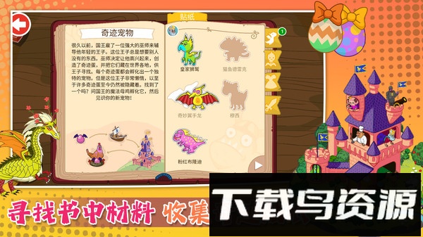 小萌宠大探险最新版截图2