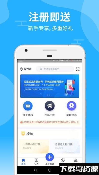 起源库最新版下载