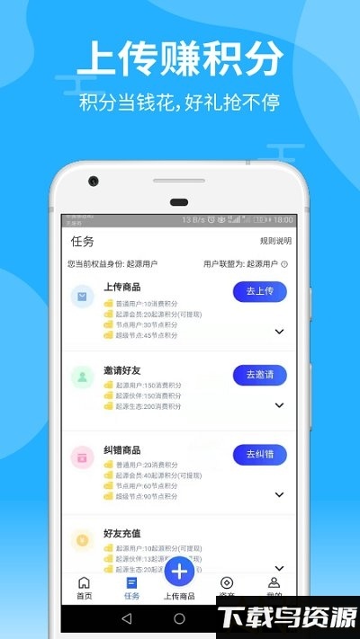 起源库app最新版截图3