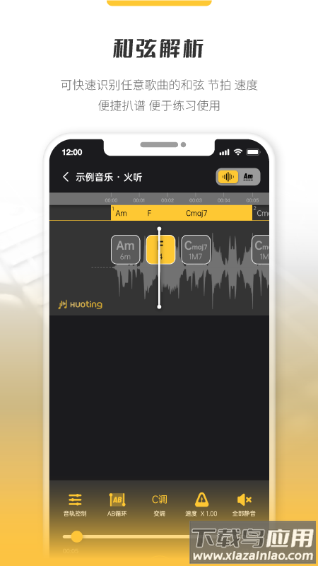 火听分轨伴奏官方下载最新版最新版截图2