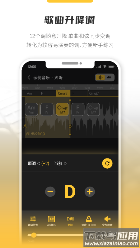火听分轨伴奏官方下载最新版最新版截图3