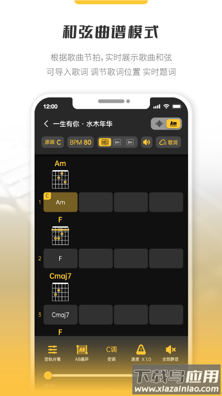 火听分轨伴奏官方下载最新版最新版截图4