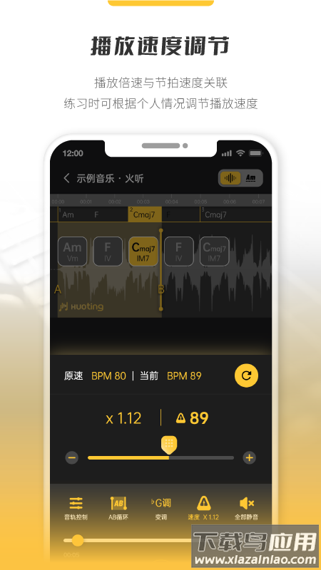 火听分轨伴奏官方下载最新版最新版截图5