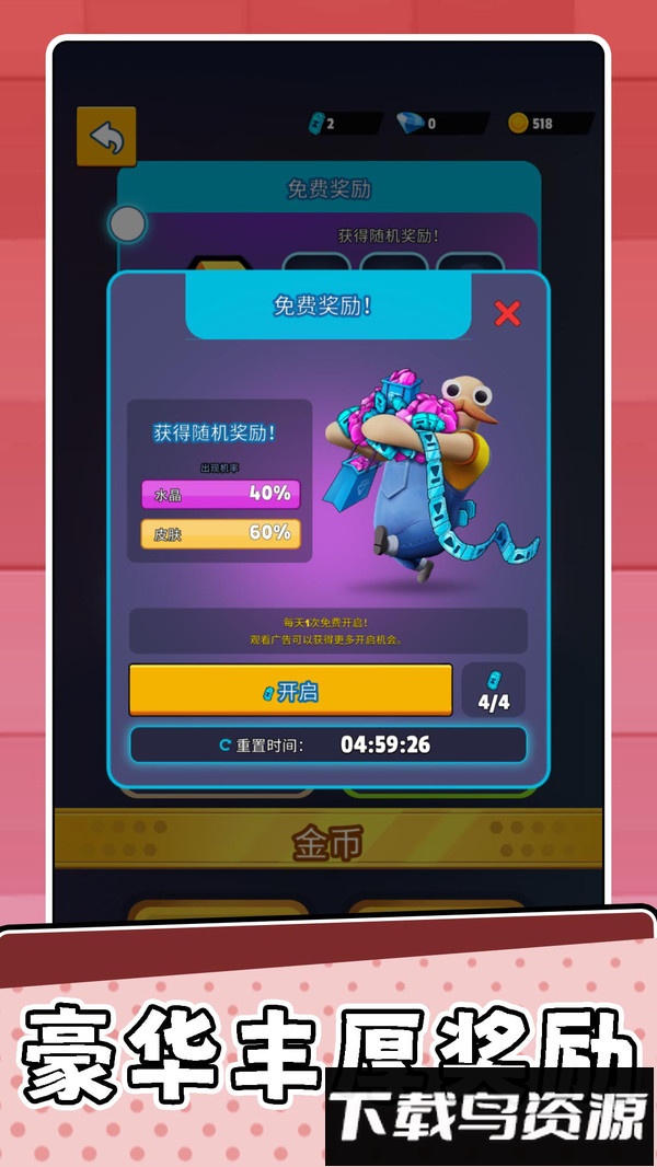 宠物萌翻天截图1