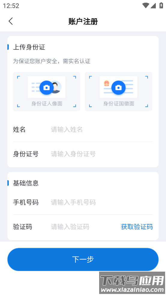 讯飞ai零售app最新版本下载安装最新版截图2