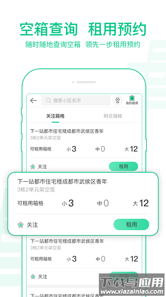 速递易快递员版最新版截图1
