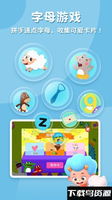 碰碰狐abc英语自然拼读官方版最新版截图2