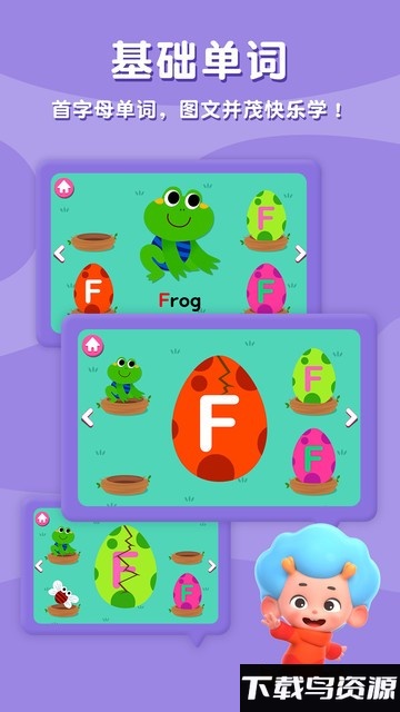 碰碰狐abc英语自然拼读官方版最新版截图4