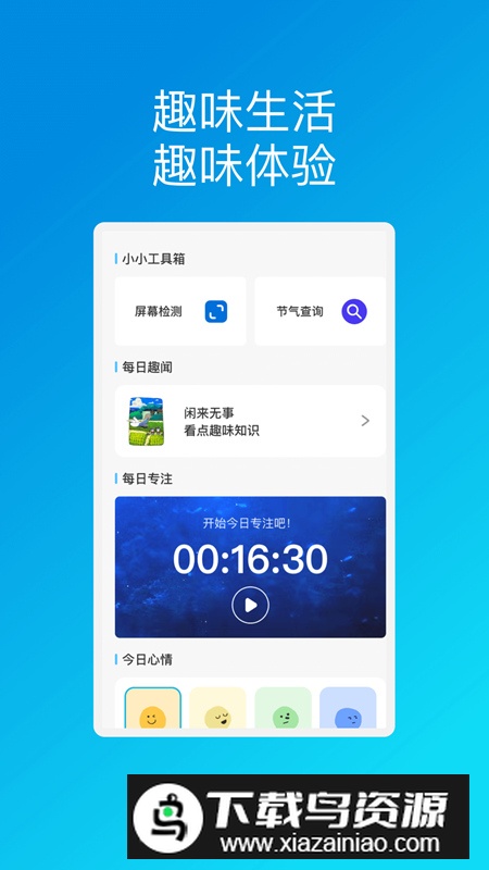 扬帆安全助理app最新版最新版截图5