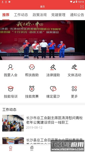 星工娘家人最新版最新版截图1