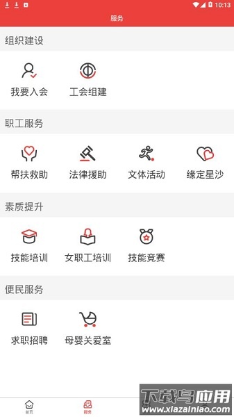 星工娘家人最新版最新版截图2