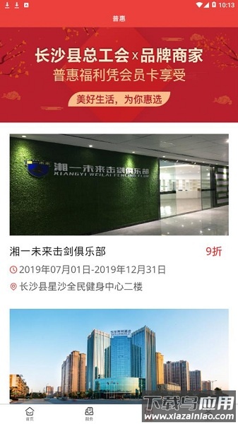 星工娘家人最新版最新版截图3