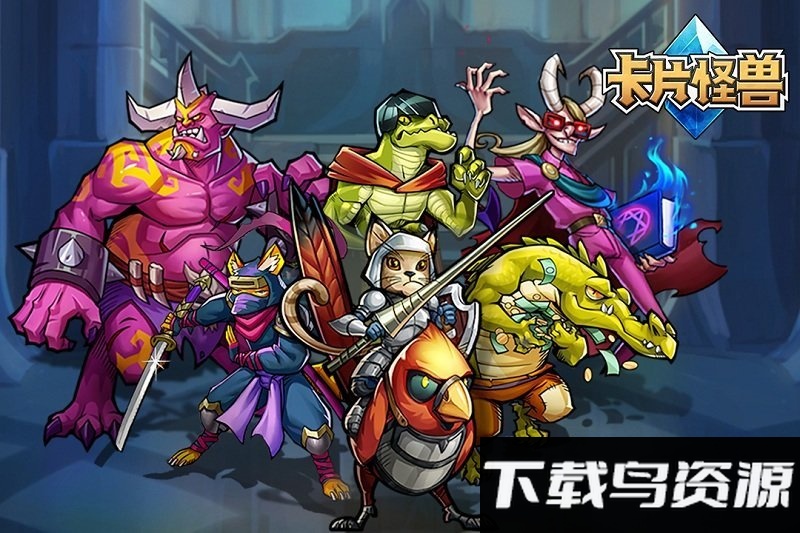 卡牌怪兽手游截图1