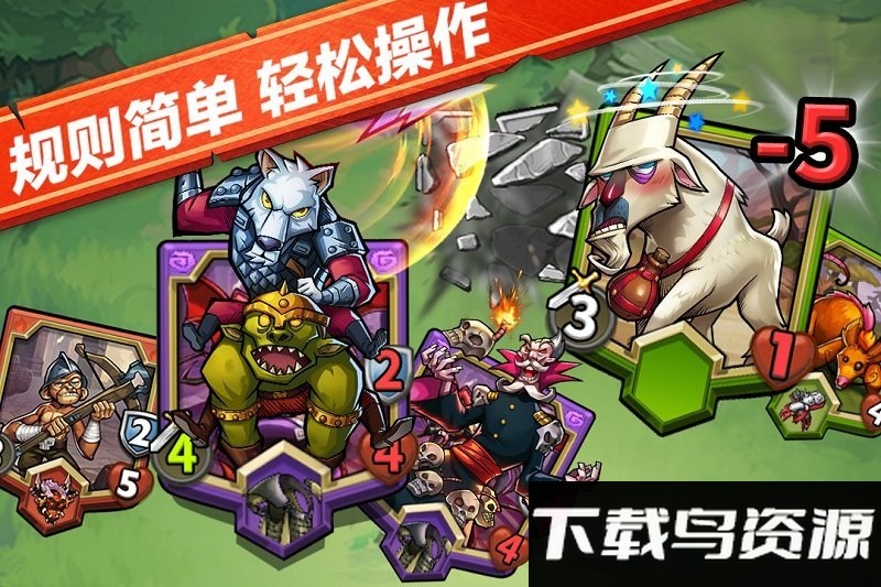 卡牌怪兽手游截图4