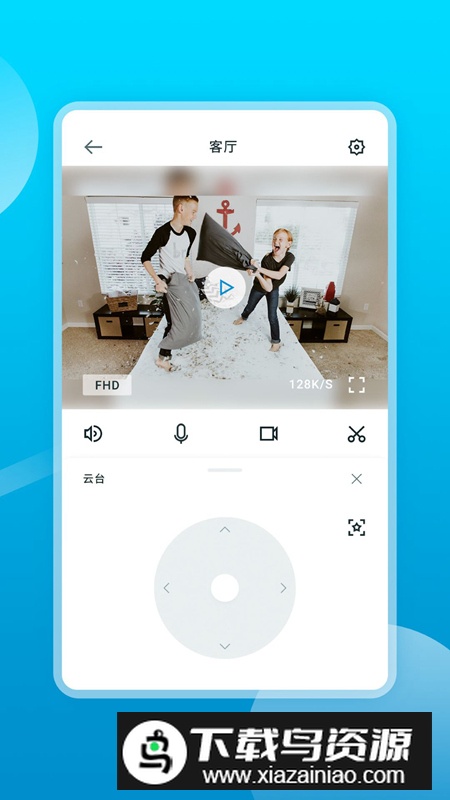 很好连智能监控app最新版最新版截图5