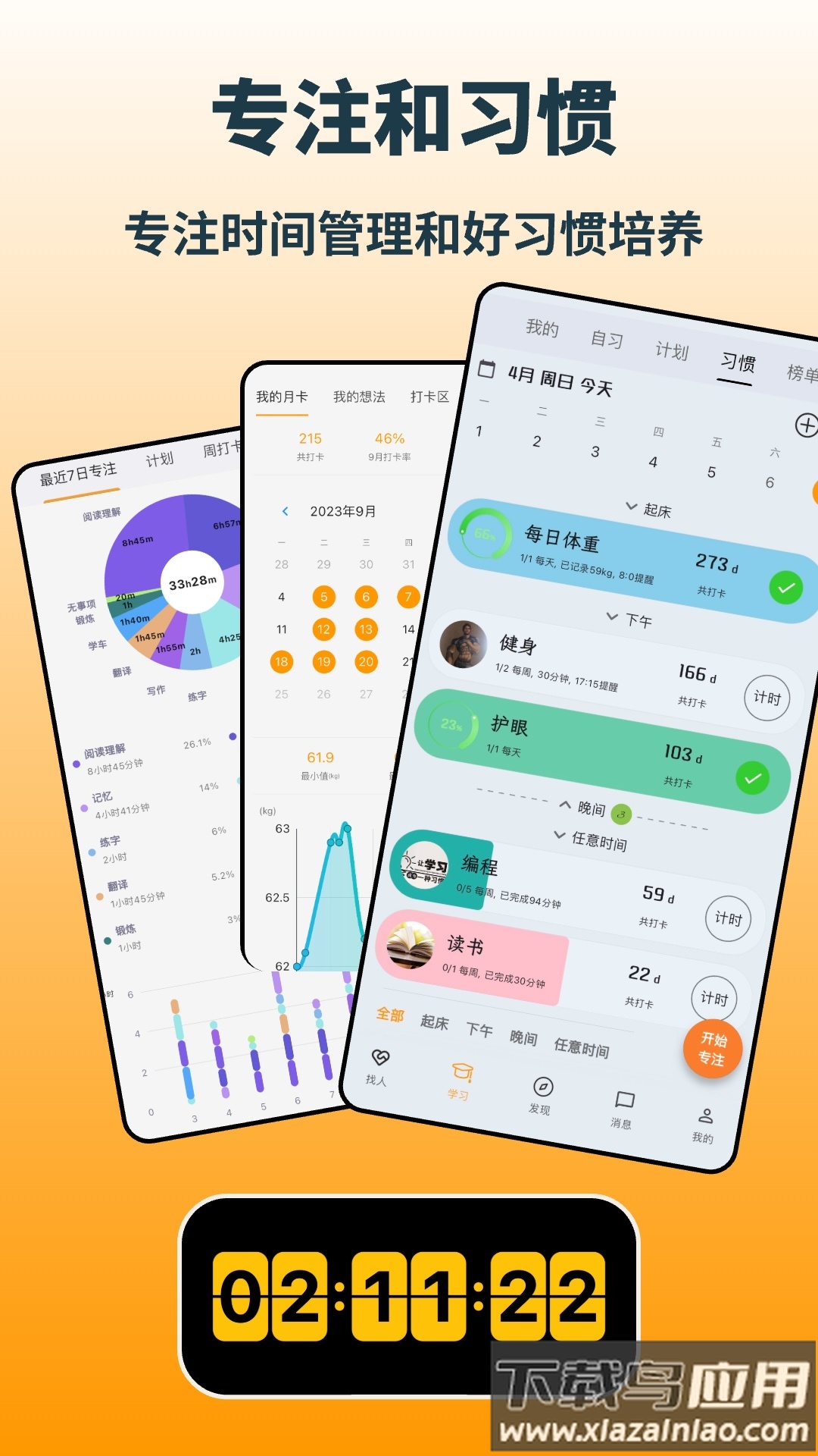 搭着学APP官方版最新版截图1