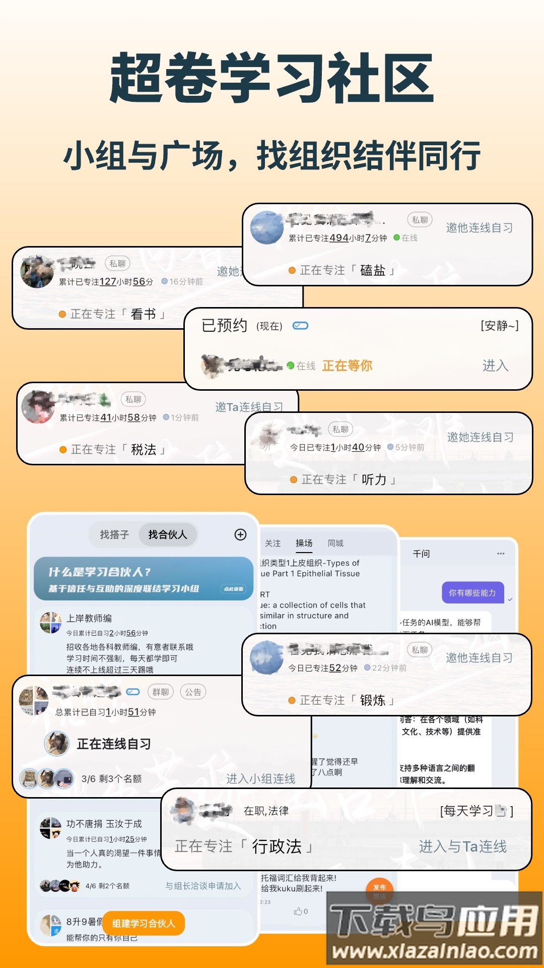 搭着学APP官方版最新版截图3