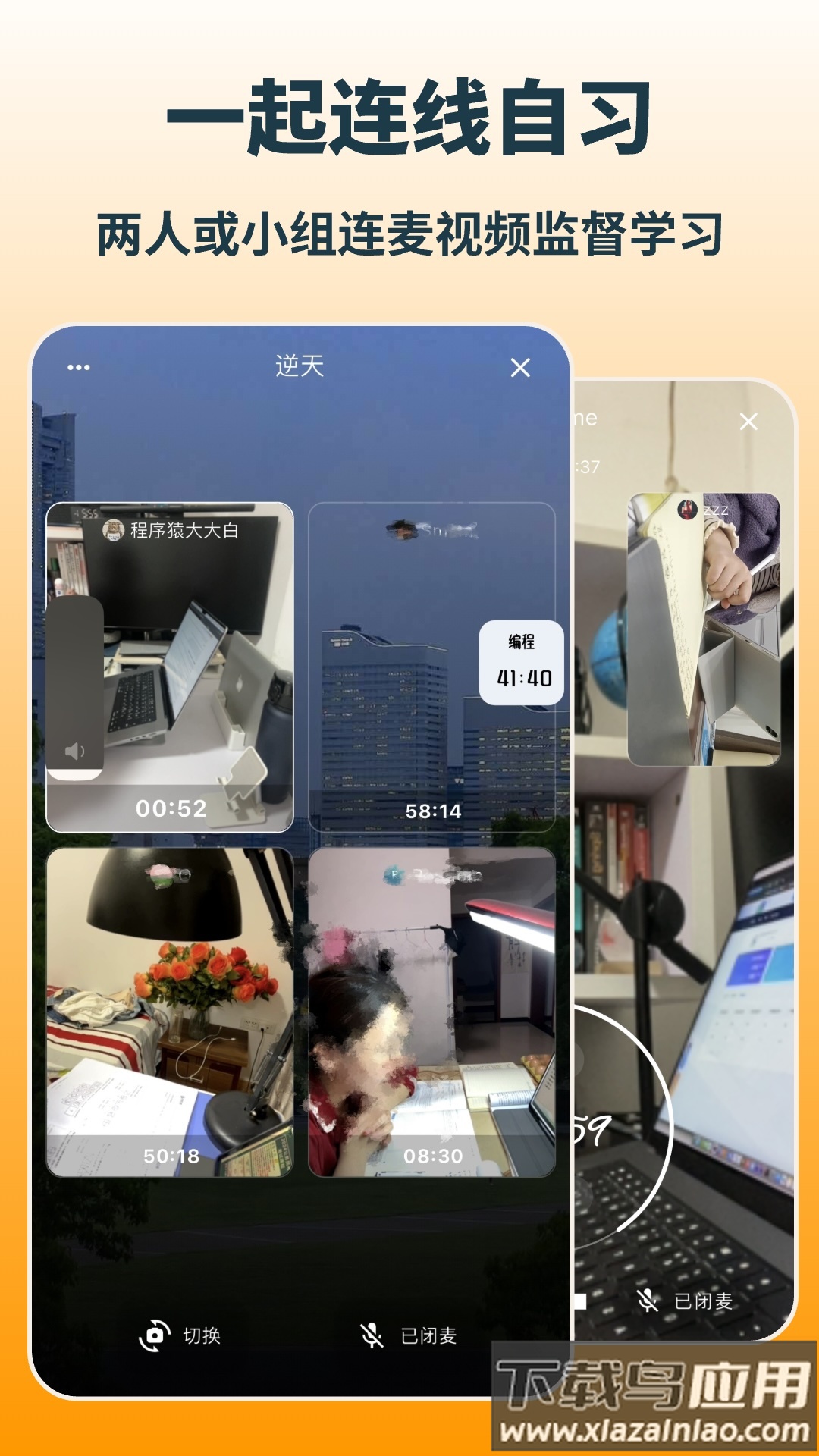 搭着学APP官方版最新版截图4