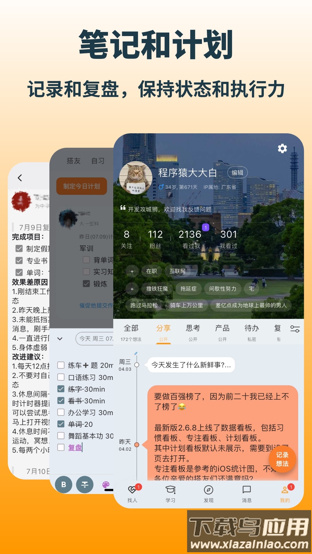 搭着学APP官方版最新版截图5