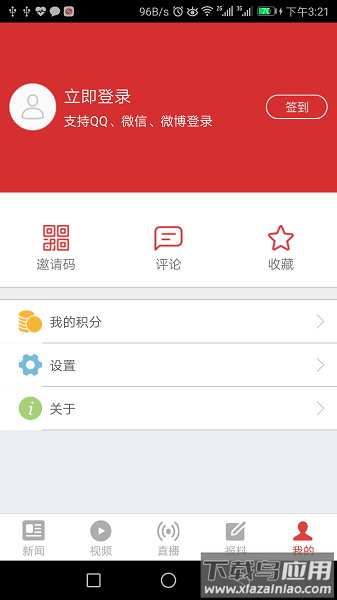 三峡手机台客户端截图2