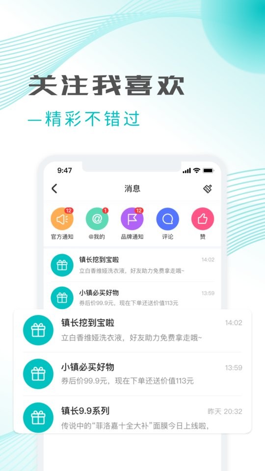 加立小镇官方版最新版截图1