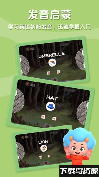 怪兽英语app下载