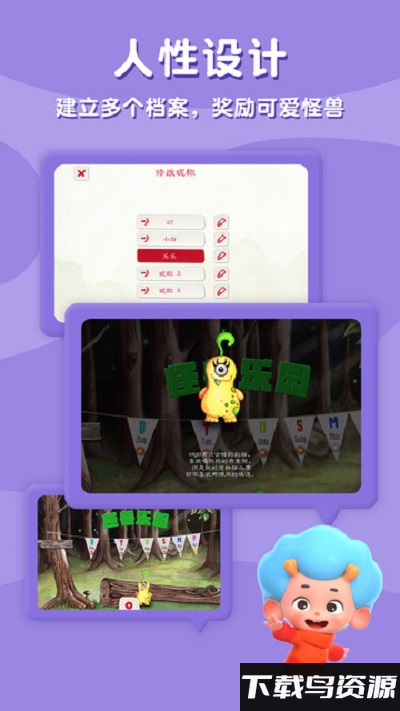 怪兽英语手机版最新版截图1