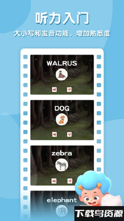 怪兽英语手机版最新版截图2