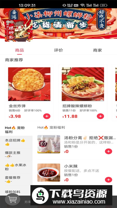 湄潭外卖送餐app官方版最新版截图4