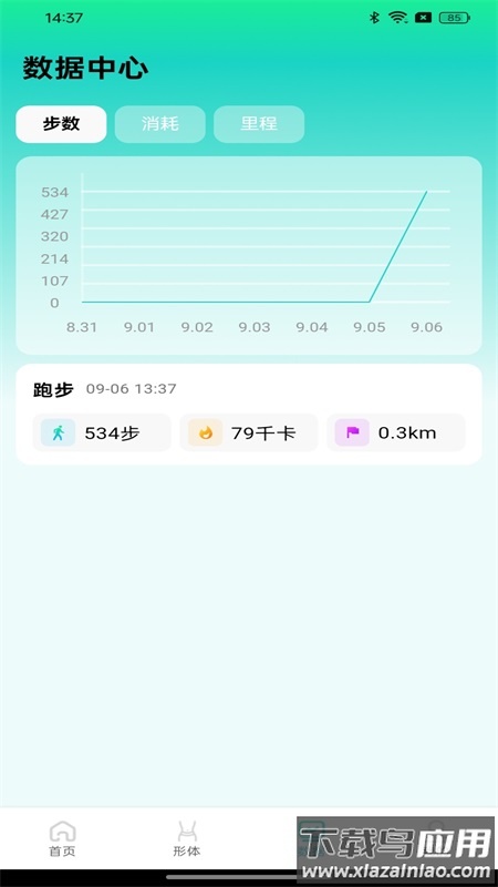 健身走路计步器app最新版截图2