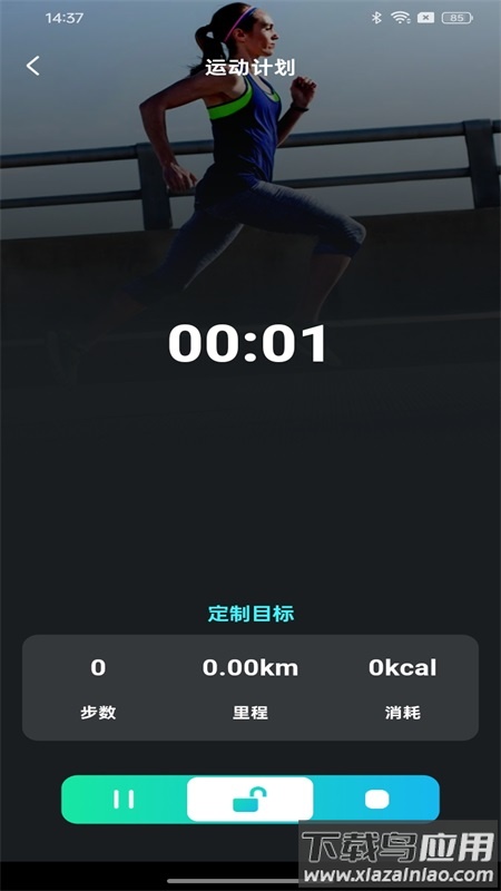 健身走路计步器app最新版截图3