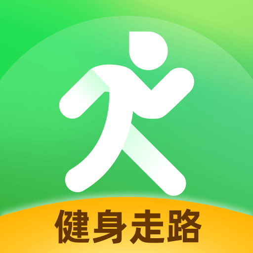 健身走路计步器app