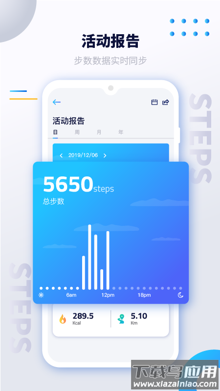 艾跑特app最新版截图2