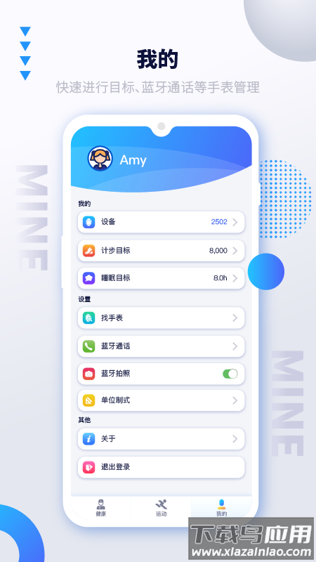艾跑特app最新版截图3