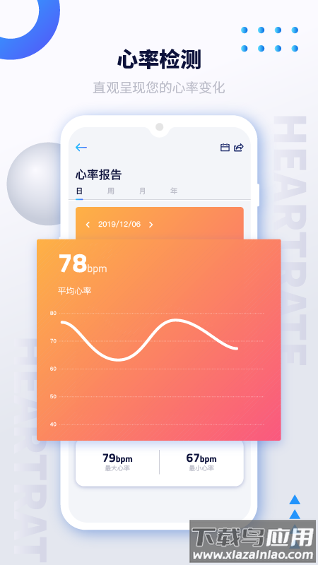 艾跑特app最新版截图4