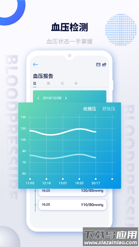 艾跑特app最新版截图5
