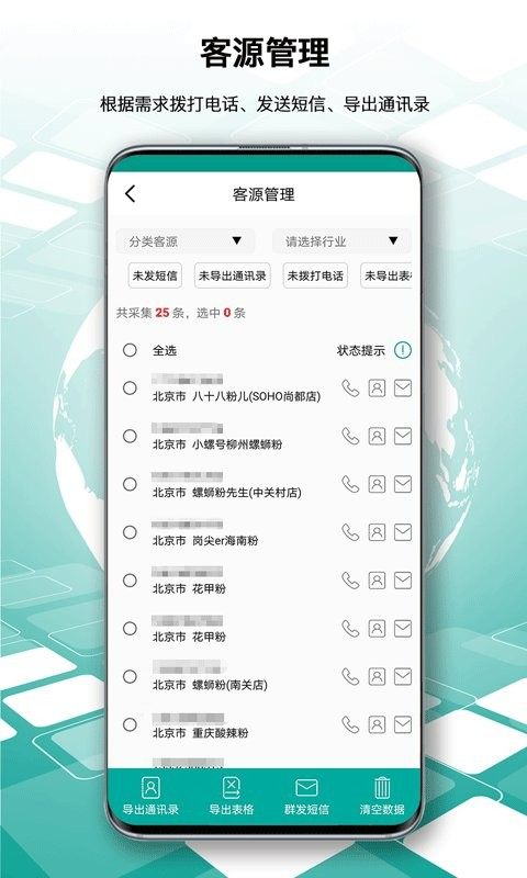 找客通app最新版截图2