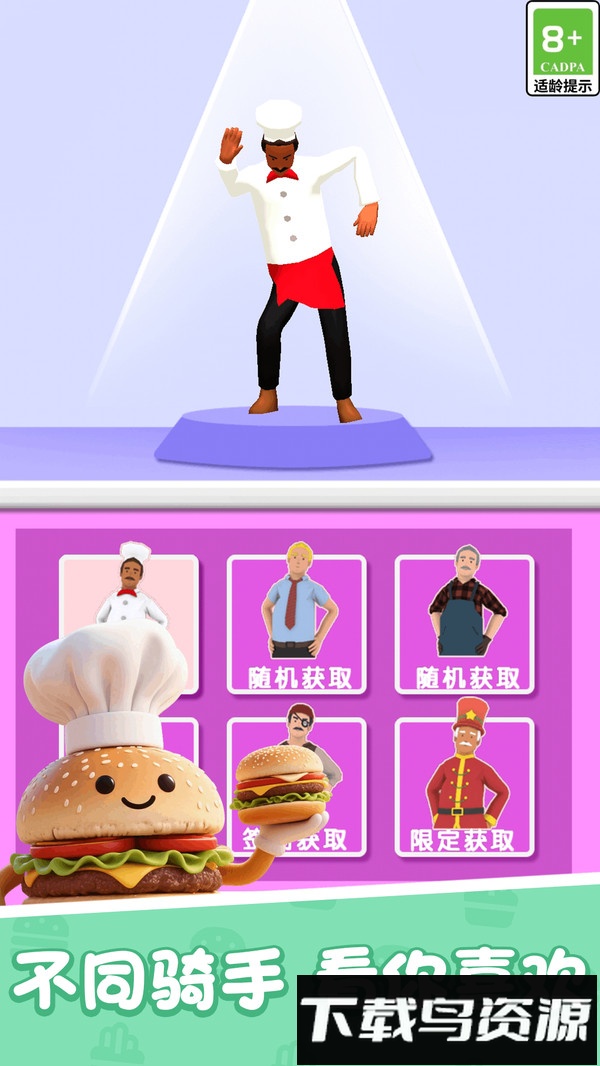 模拟美食烹饪最新版截图2