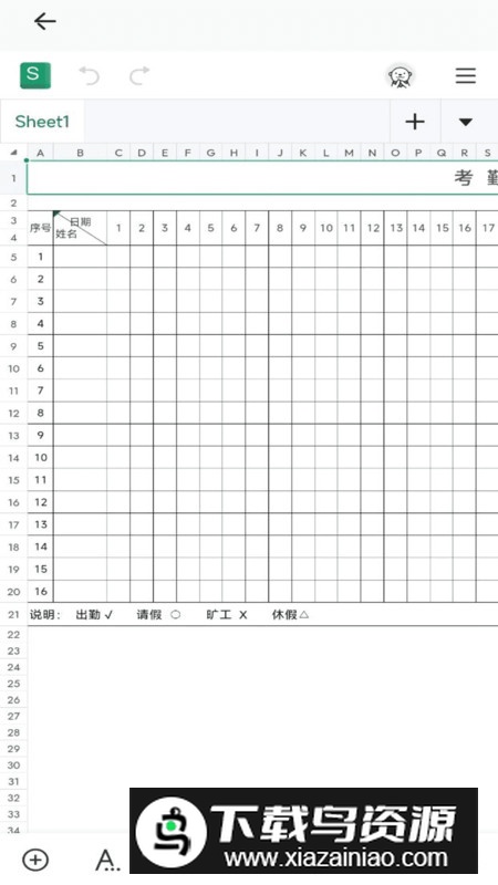 word文档手机编辑器app安卓版最新版截图3