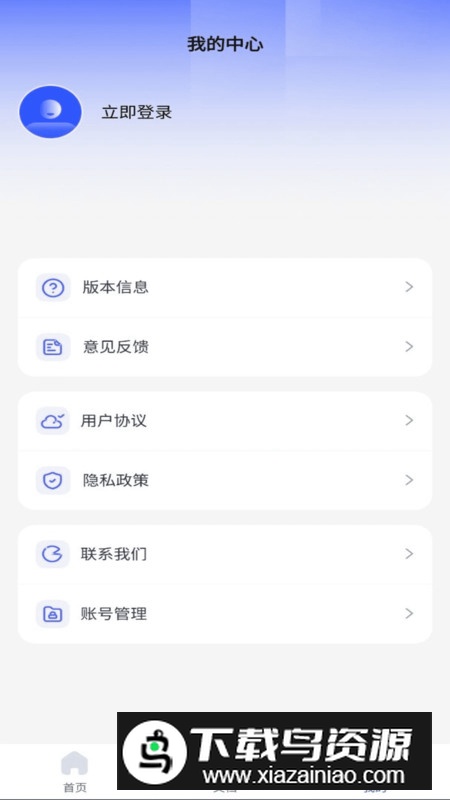 word文档手机编辑器app安卓版最新版截图4