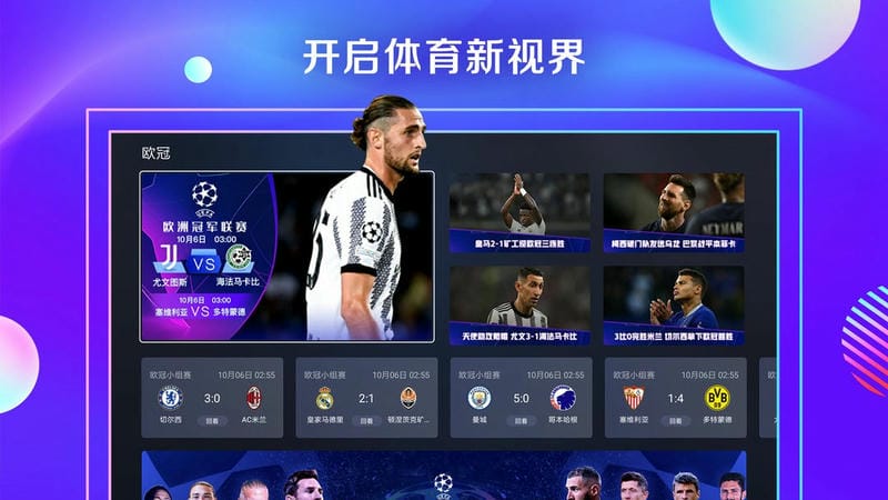 咪视界软件截图1