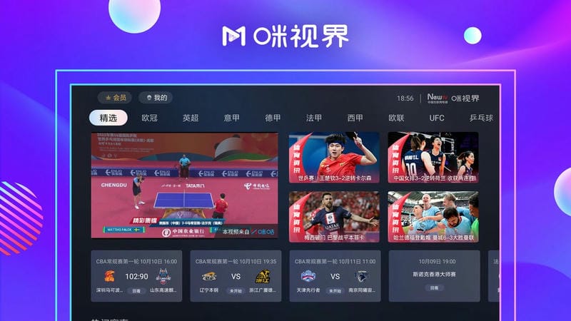 咪视界软件截图3