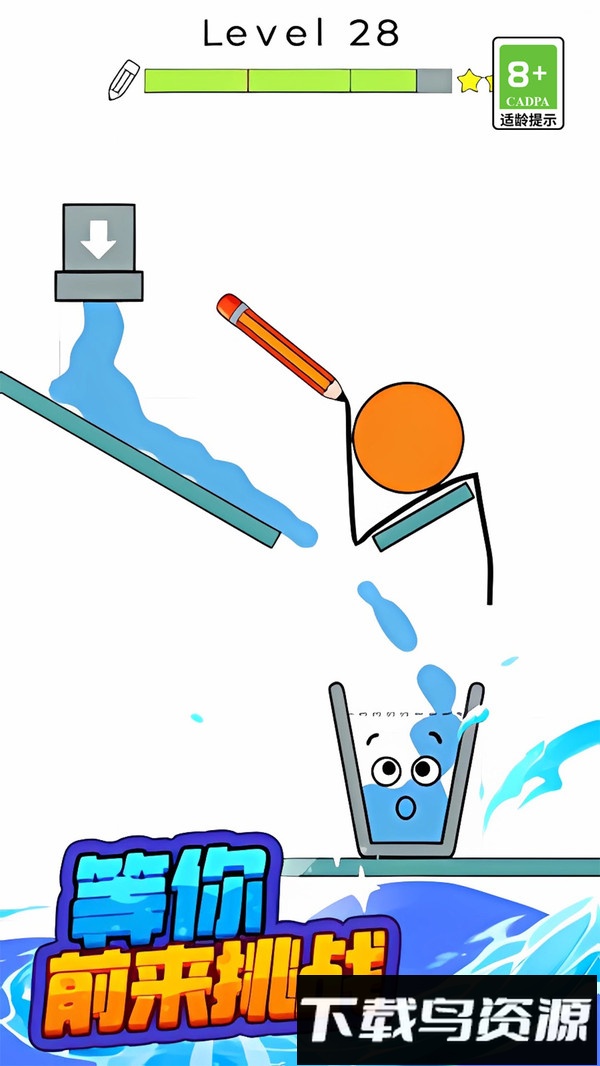 神奇画笔最新版截图2