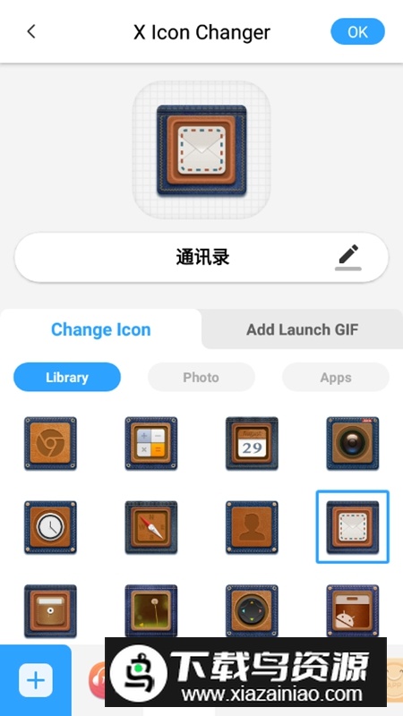 X Icon Changer高级版解锁版截图4