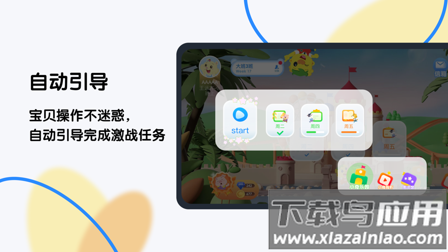 奇趣plus下载最新版截图3