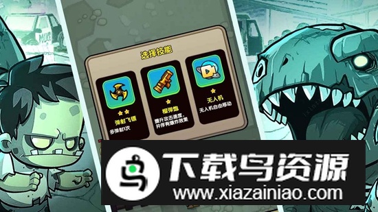 感染前夜游戏官方正版最新版截图3