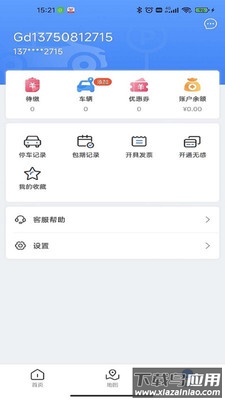 广德停车APP