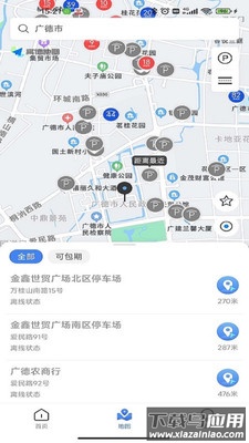 广德停车APP截图4