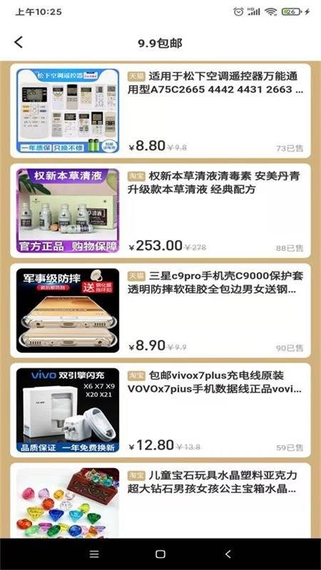 啊哦鹅商城最新版截图2