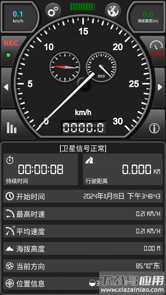GPS车速表pro最新版截图3